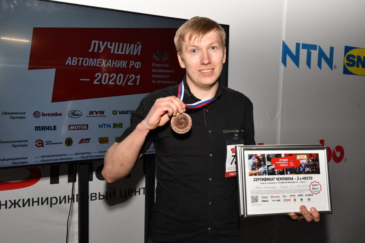 Чемпионат «Лучший автомеханик РФ — 2020/21» в ремзоне «MAN Комдоравто»