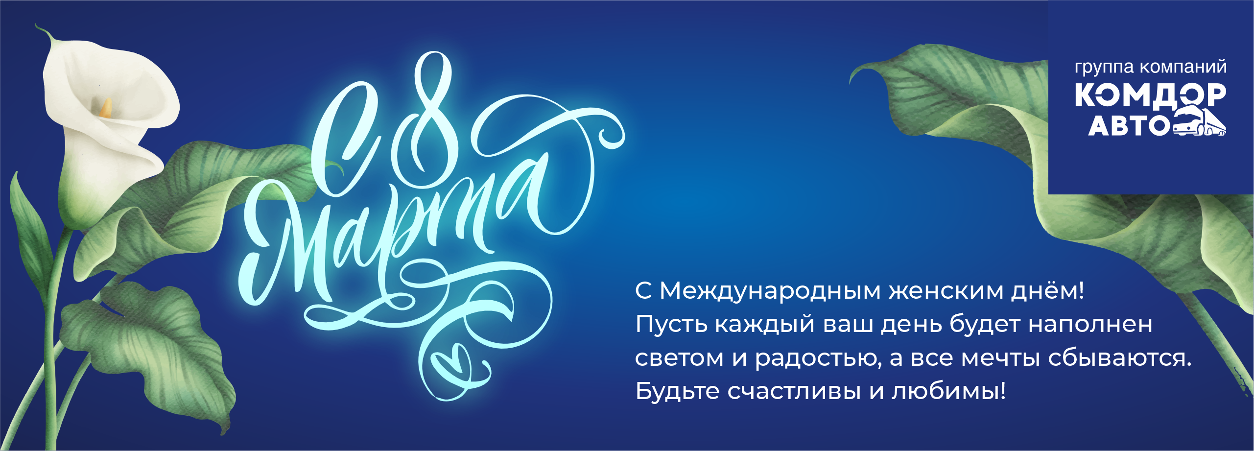 Изображение — 2560х920