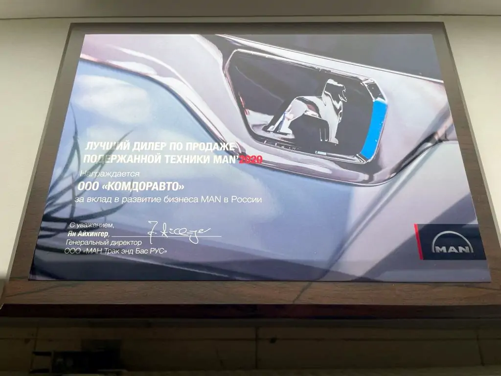 Комдоравто — лучший дилер по продаже техники с пробегом MAN!