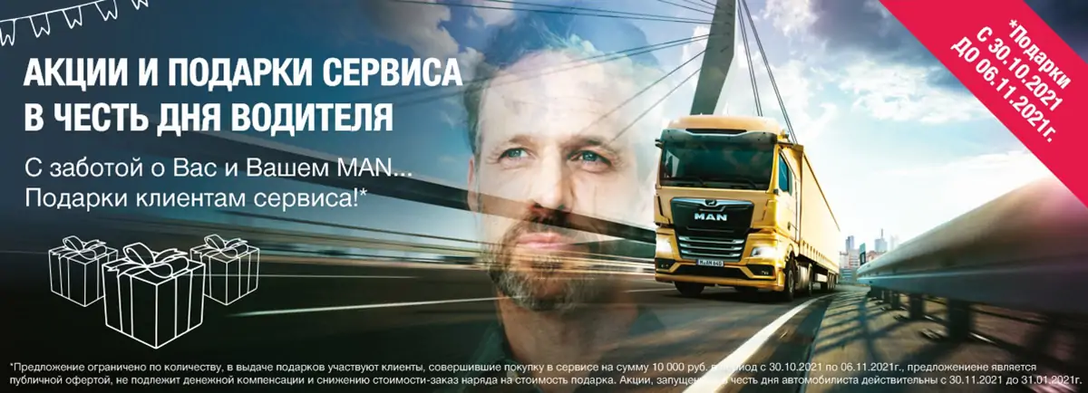 Акции и подарки сервиса в честь дня автомобилиста