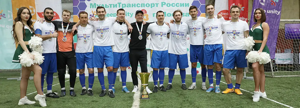 КОМДОРАВТО на «Кубке «Транспорта России» по мини-футболу! КОМДОРАВТО на «Кубке «Транспорта России» по мини-футболу!