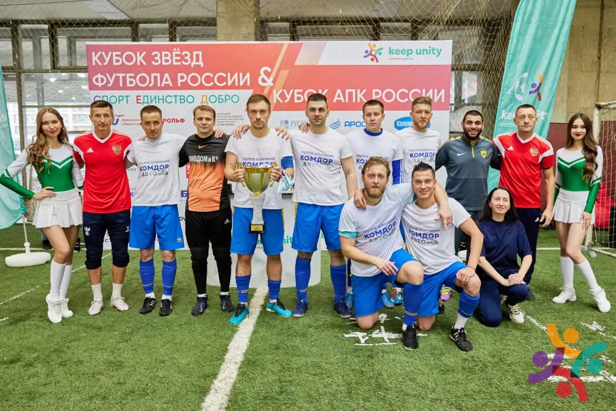 Кубок звезд футбола_ Комдоравто_1 место