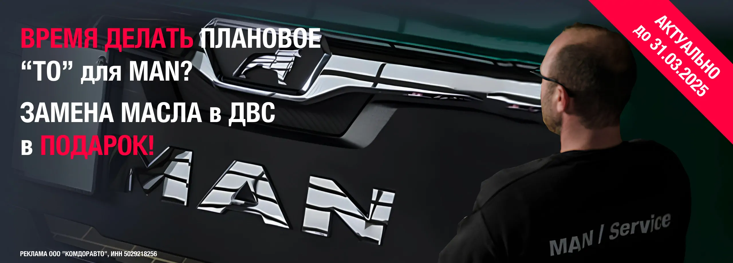 Изображение — 2560х920