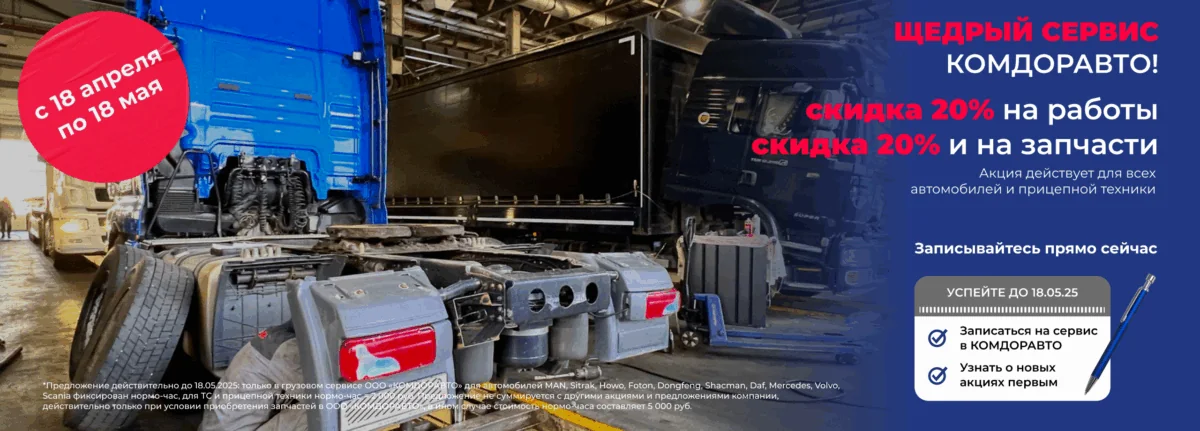 Man komdorauto.ru 1 (2)