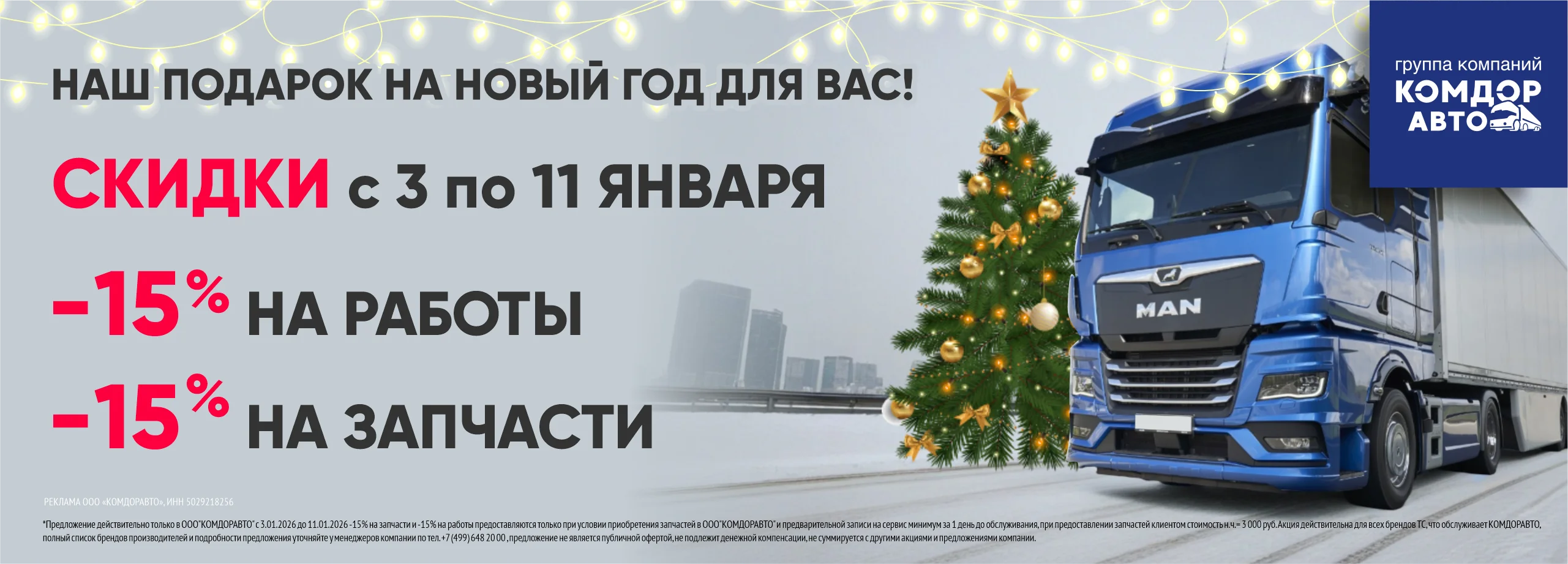 Изображение — 2560х920 (2)